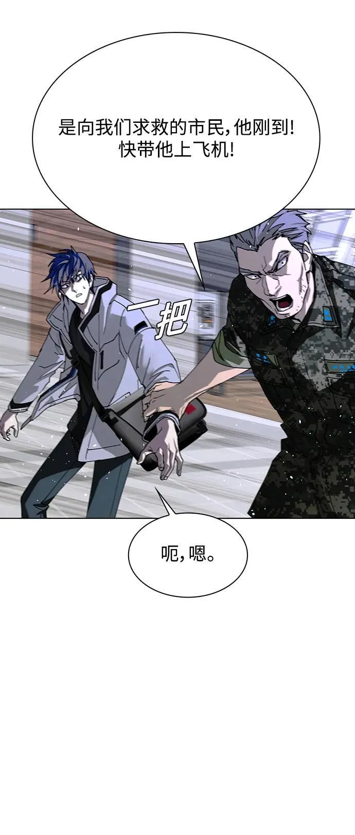 第40话 第46页