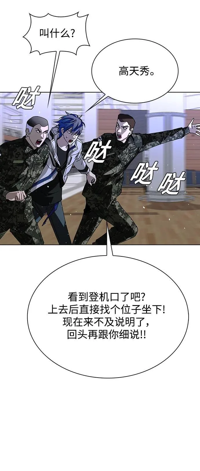 第40话 第47页