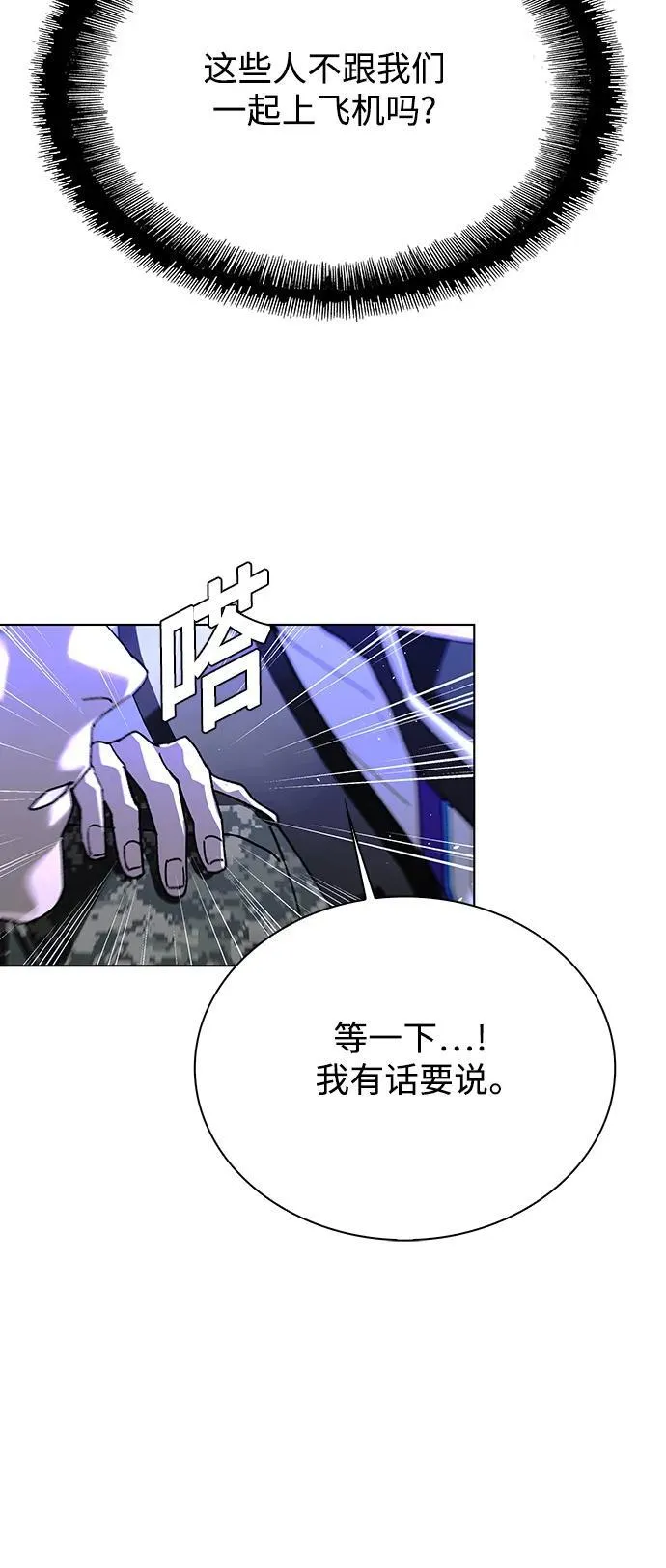 第40话 第49页