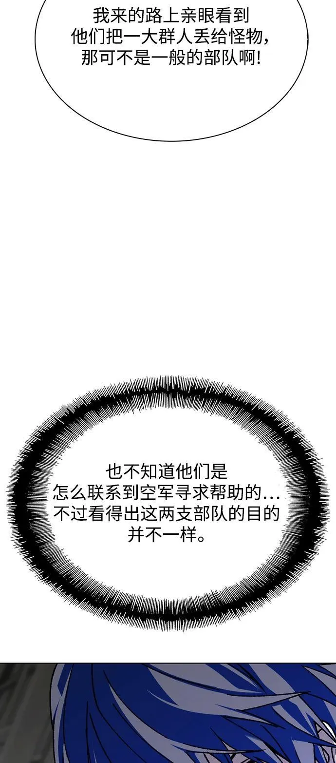 第40话 第51页