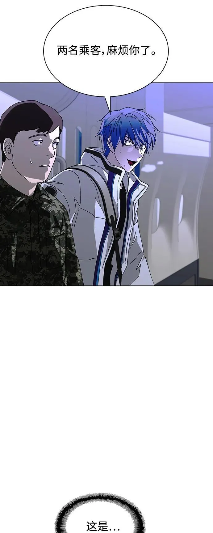第40话 第54页
