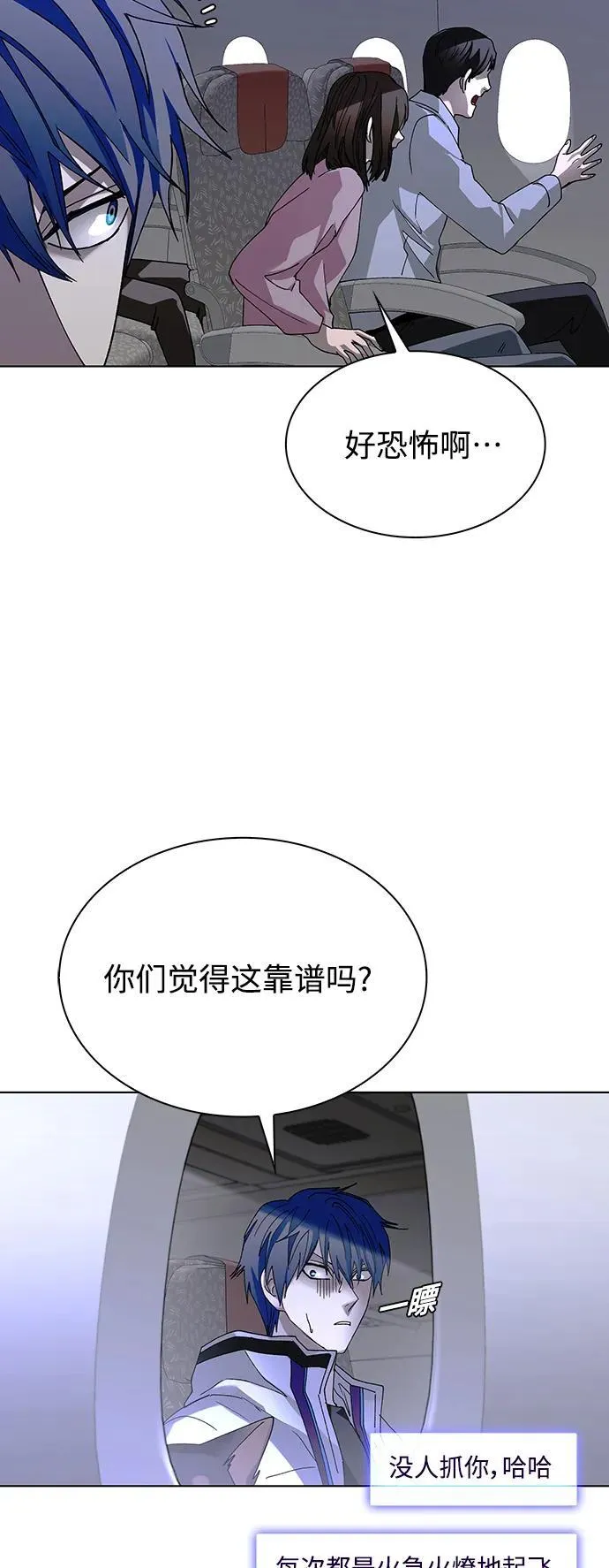 第40话 第60页
