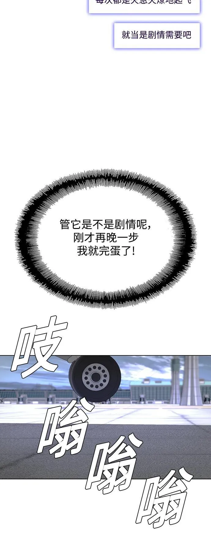 第40话 第61页