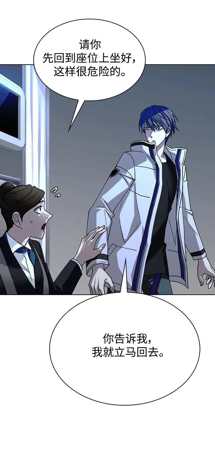 第41话 第10页