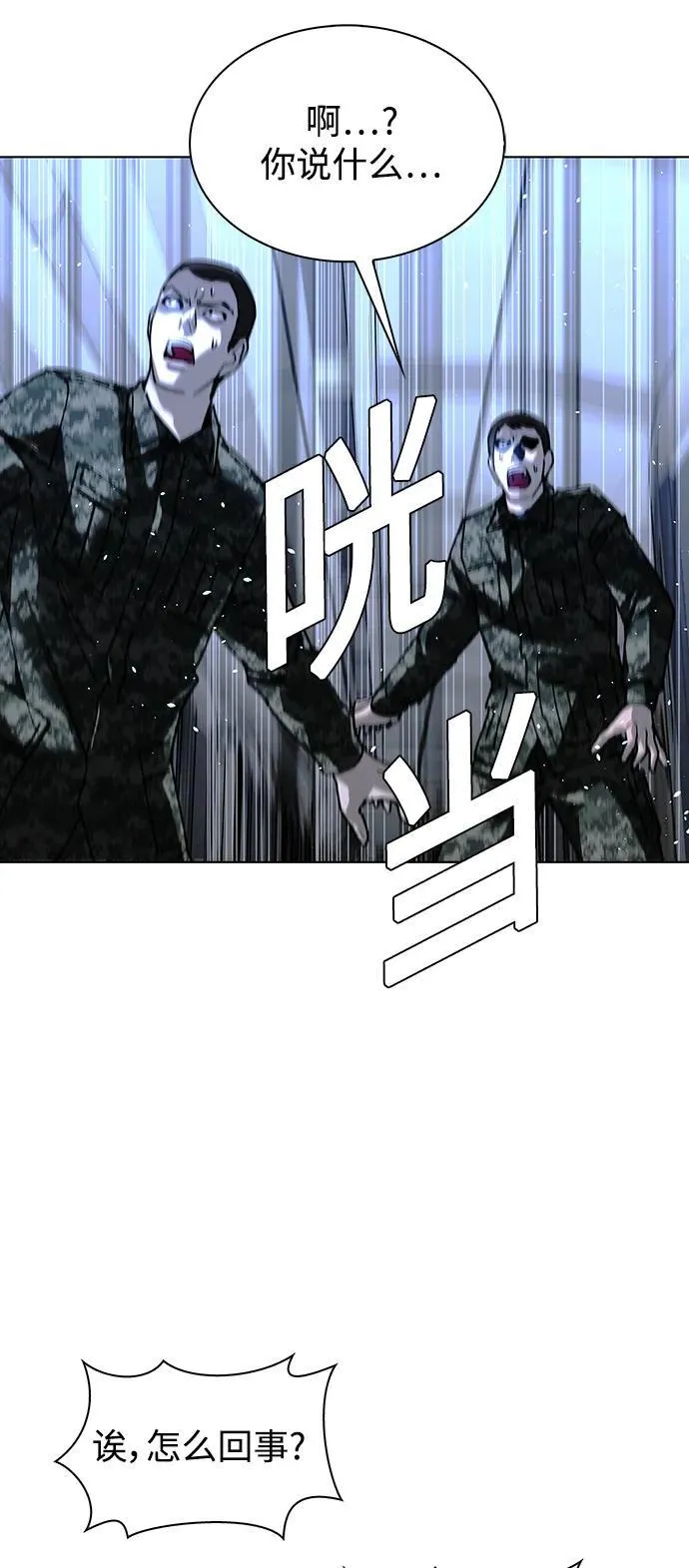 第41话 第18页