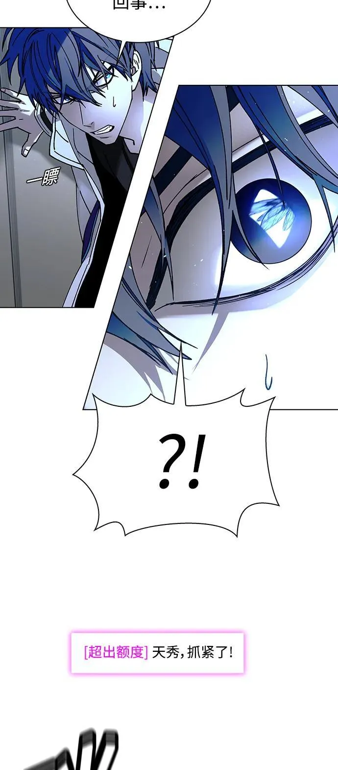 第41话 第20页