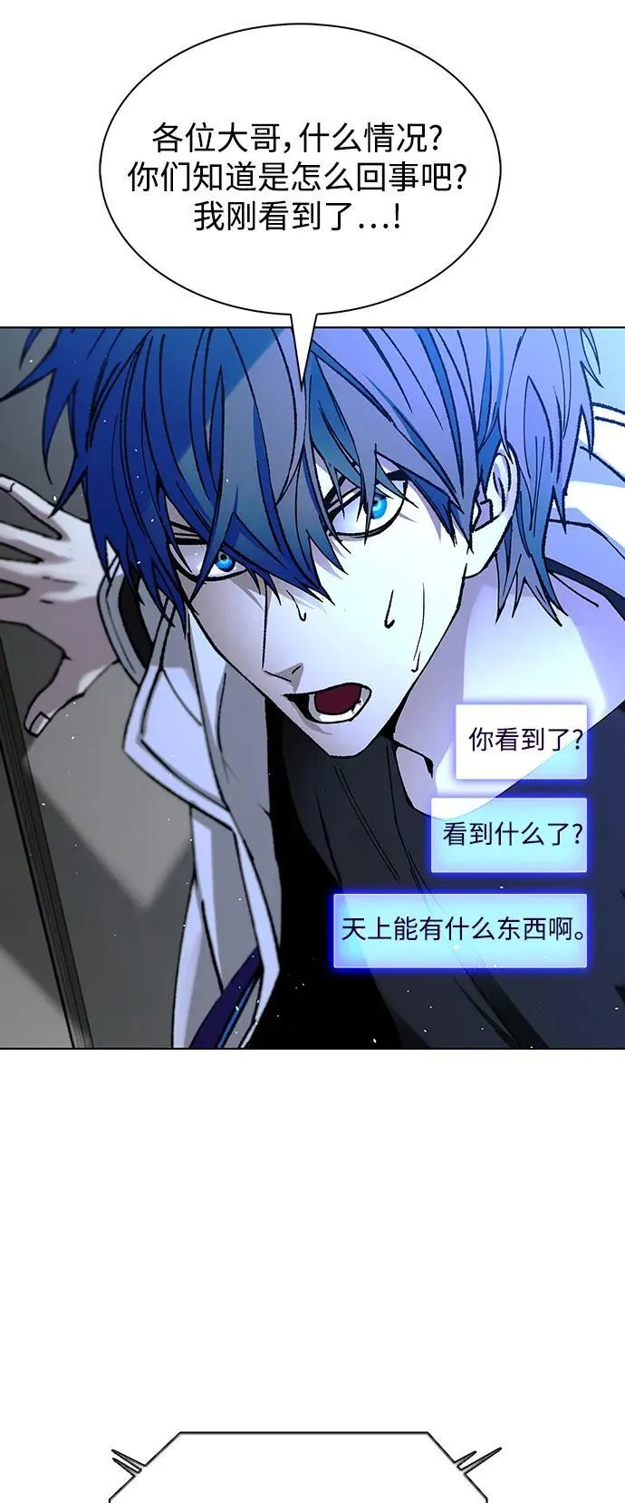 第41话 第22页