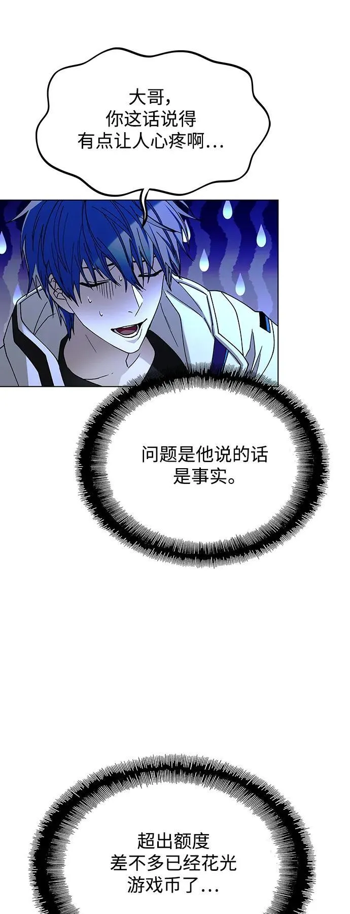 第41话 第28页