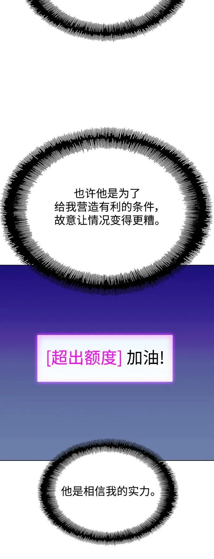 第41话 第29页
