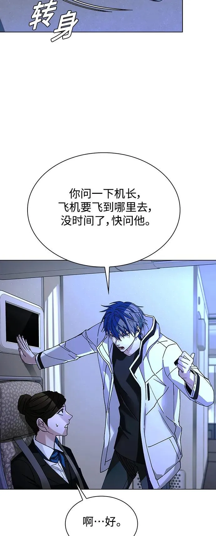 第41话 第36页