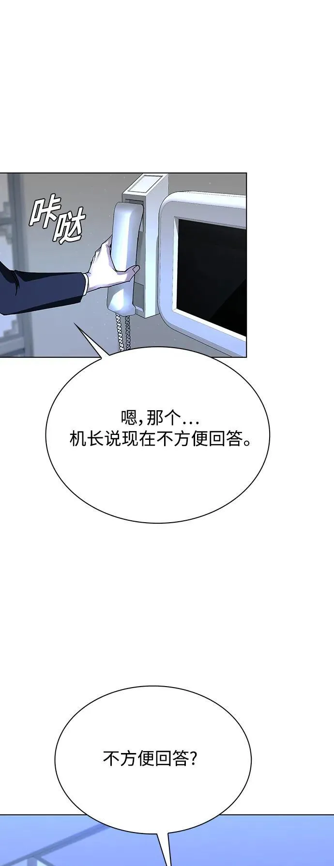 第41话 第38页