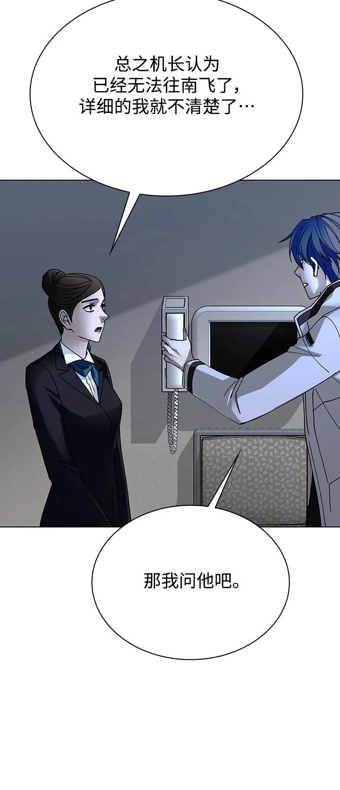 第41话 第42页