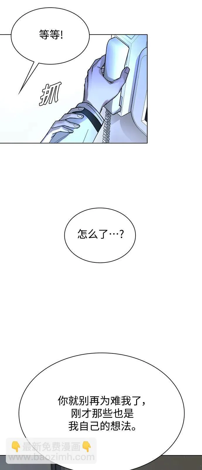 第41话 第43页