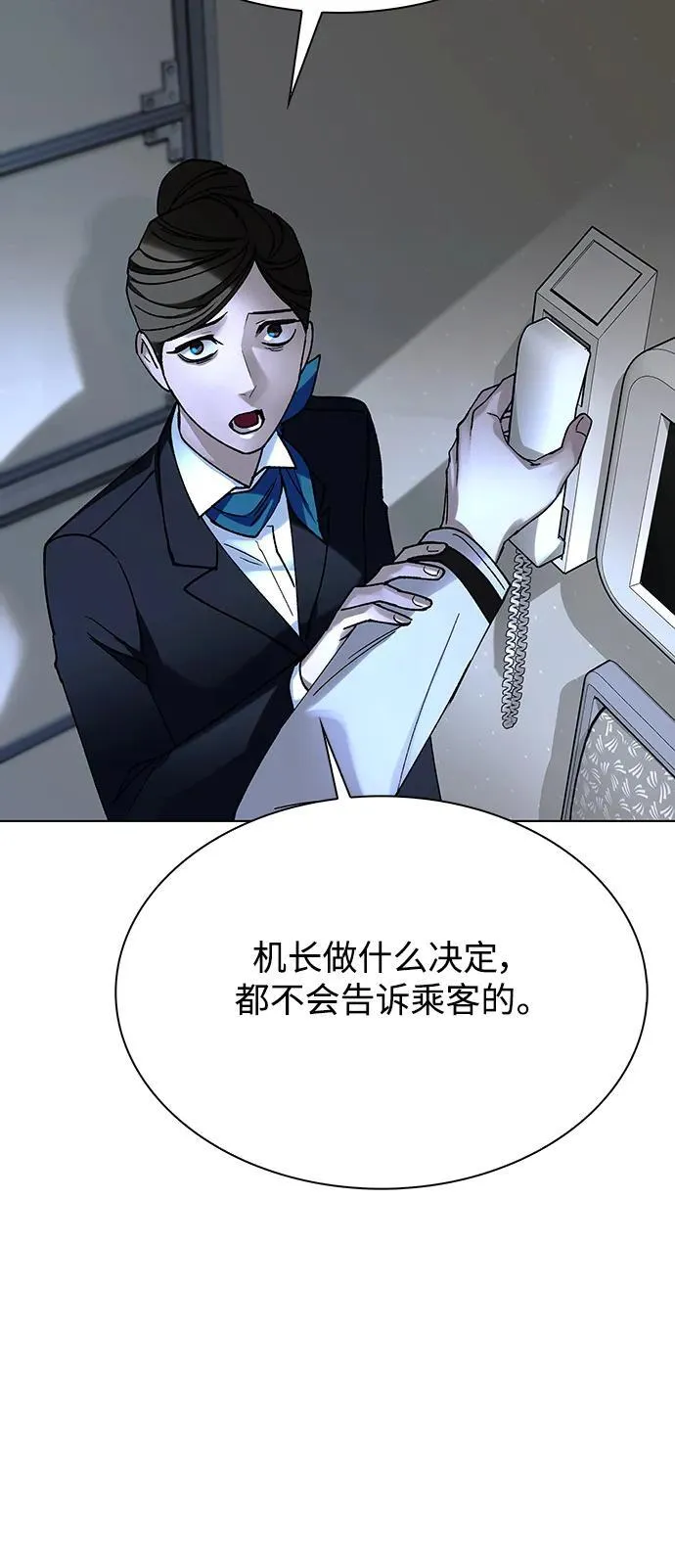 第41话 第44页