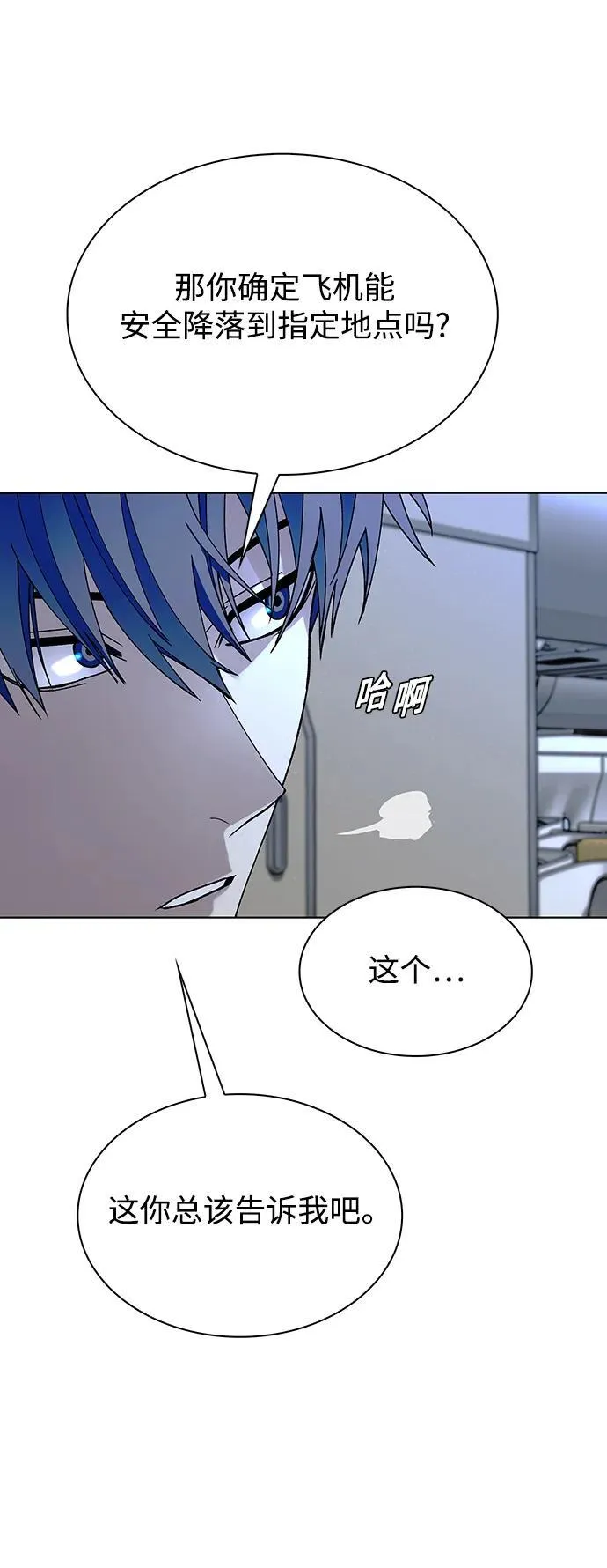 第41话 第47页