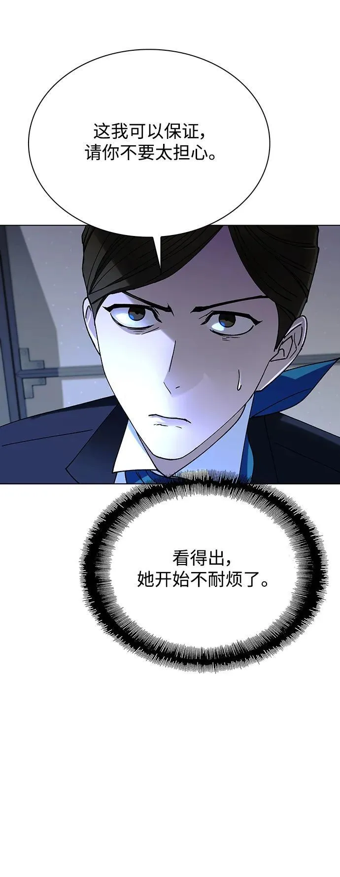第41话 第48页