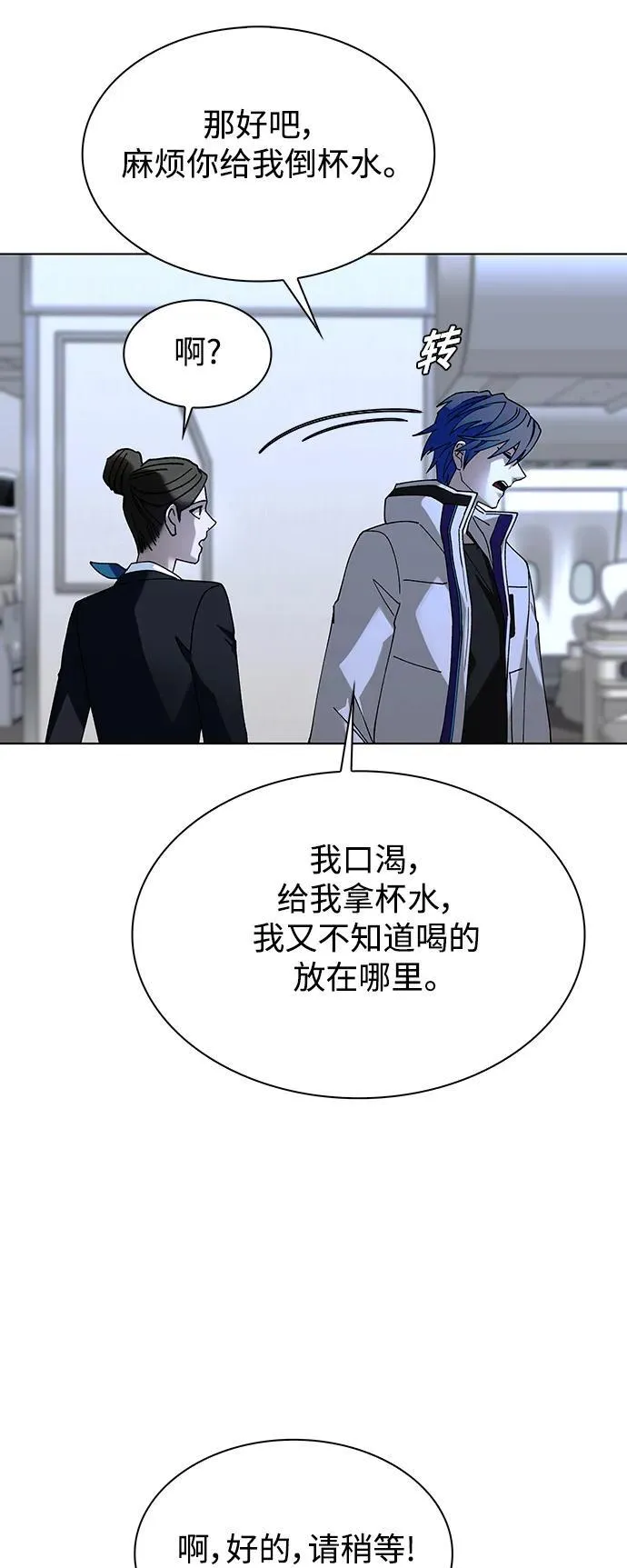 第41话 第49页