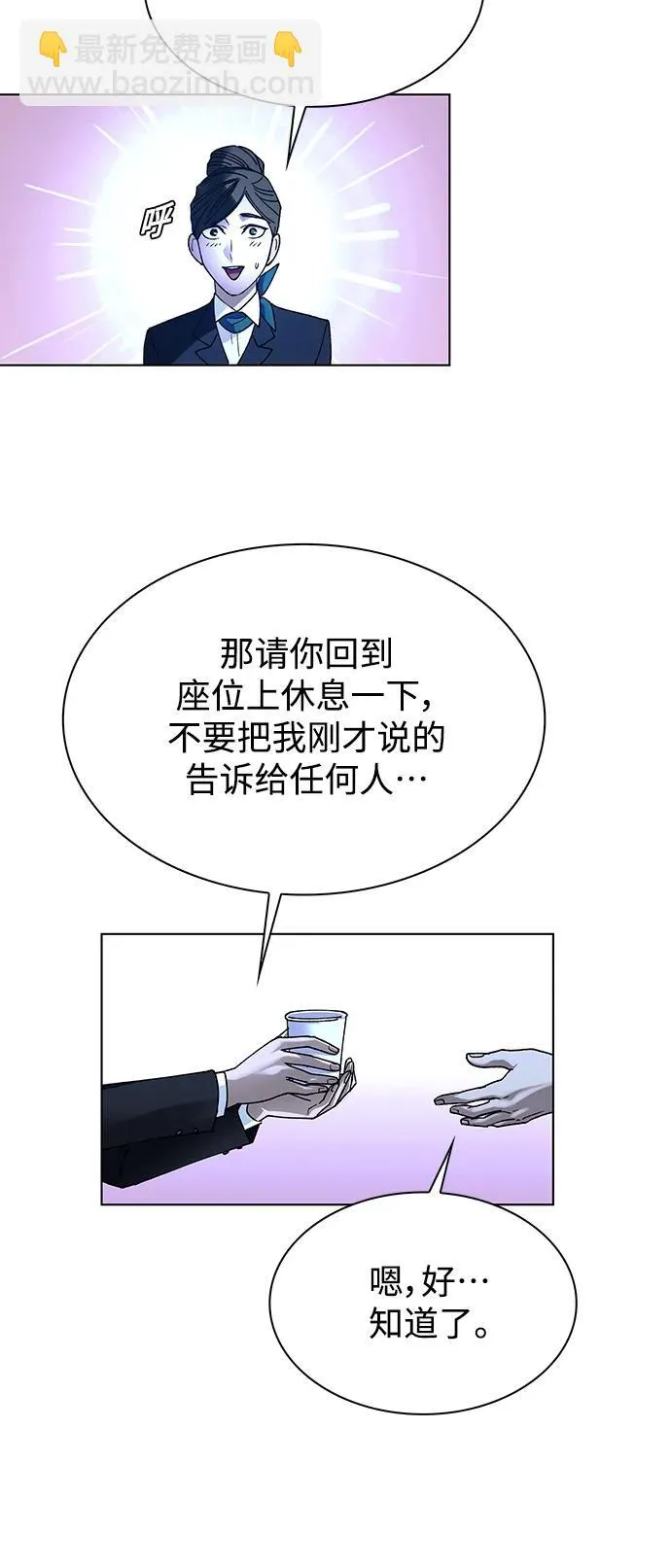 第41话 第50页