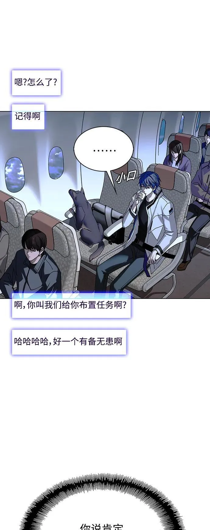 第41话 第53页