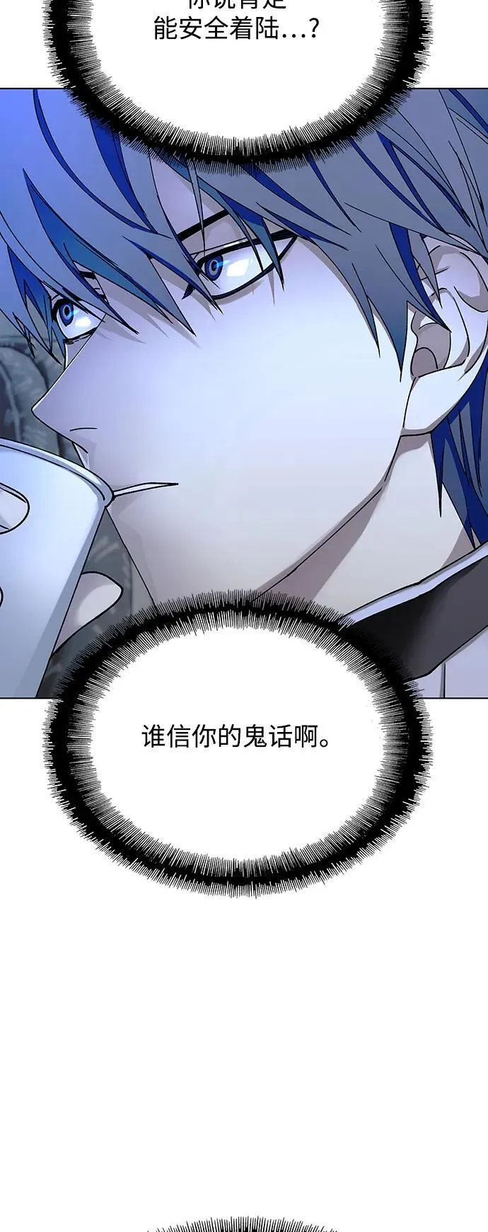 第41话 第54页