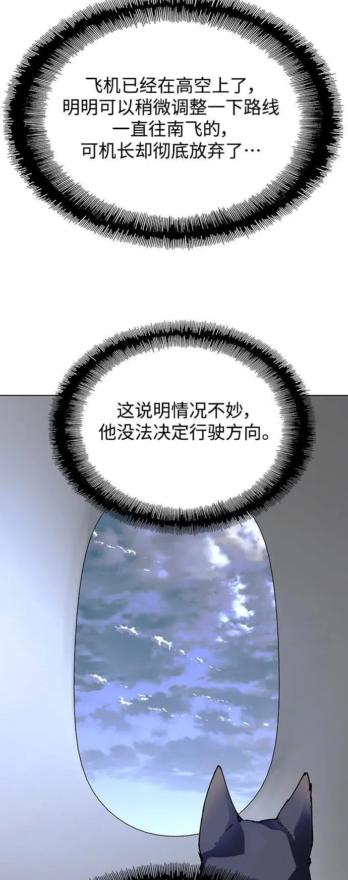 第41话 第55页