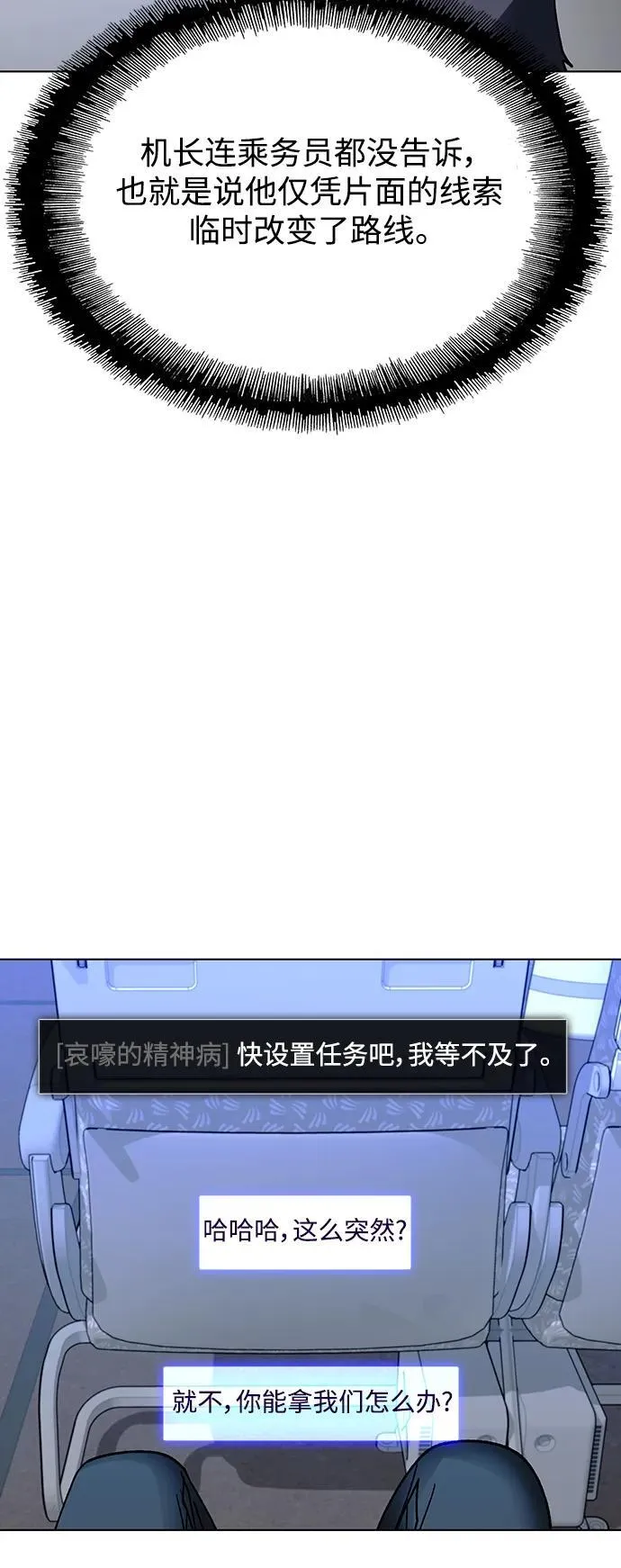 第41话 第56页