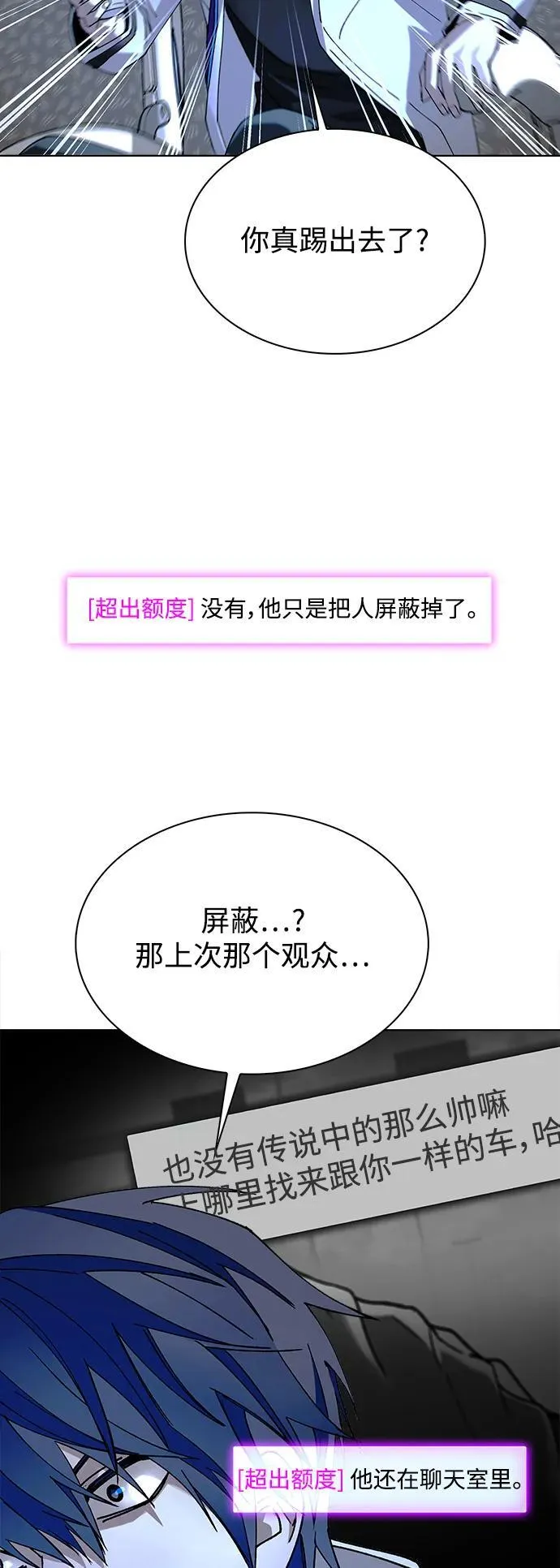 第41话 第58页