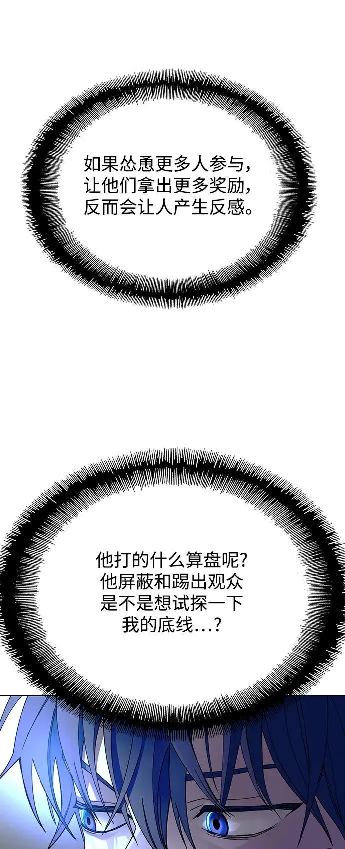 第41话 第68页