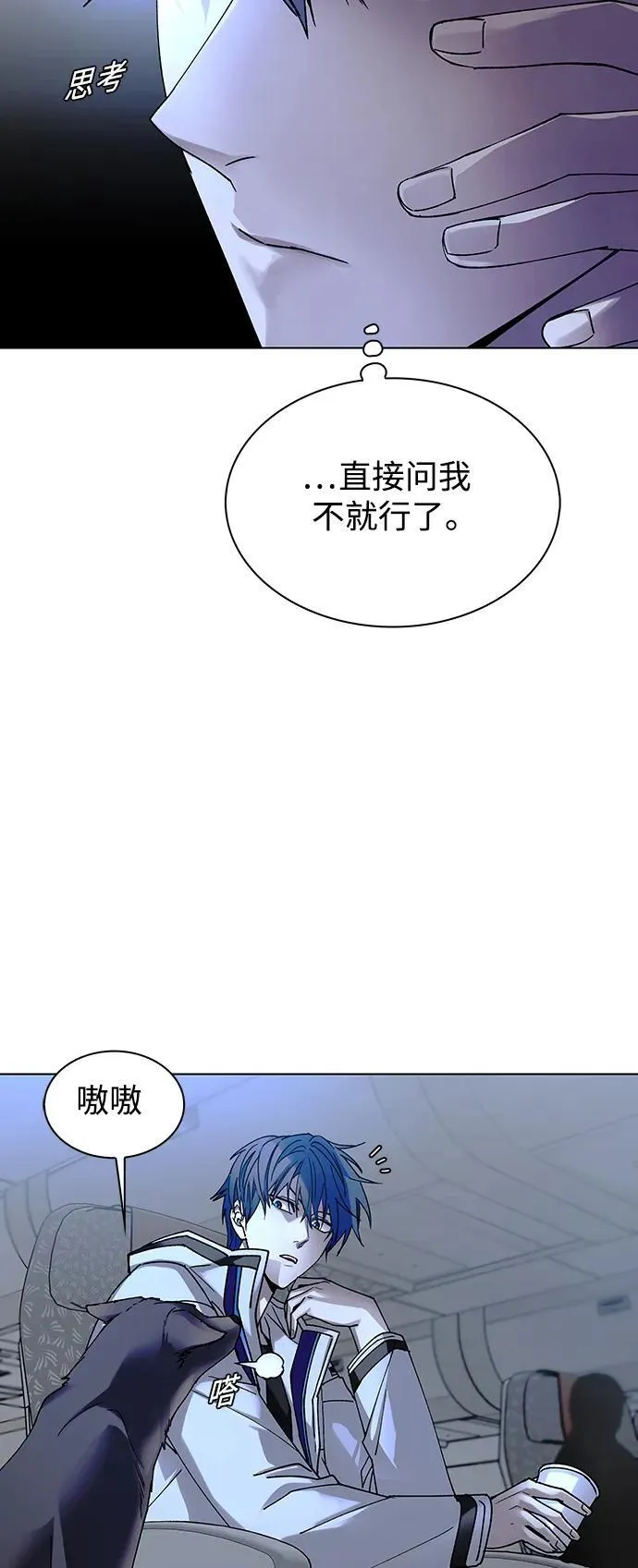 第41话 第69页