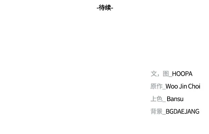 第41话 第77页