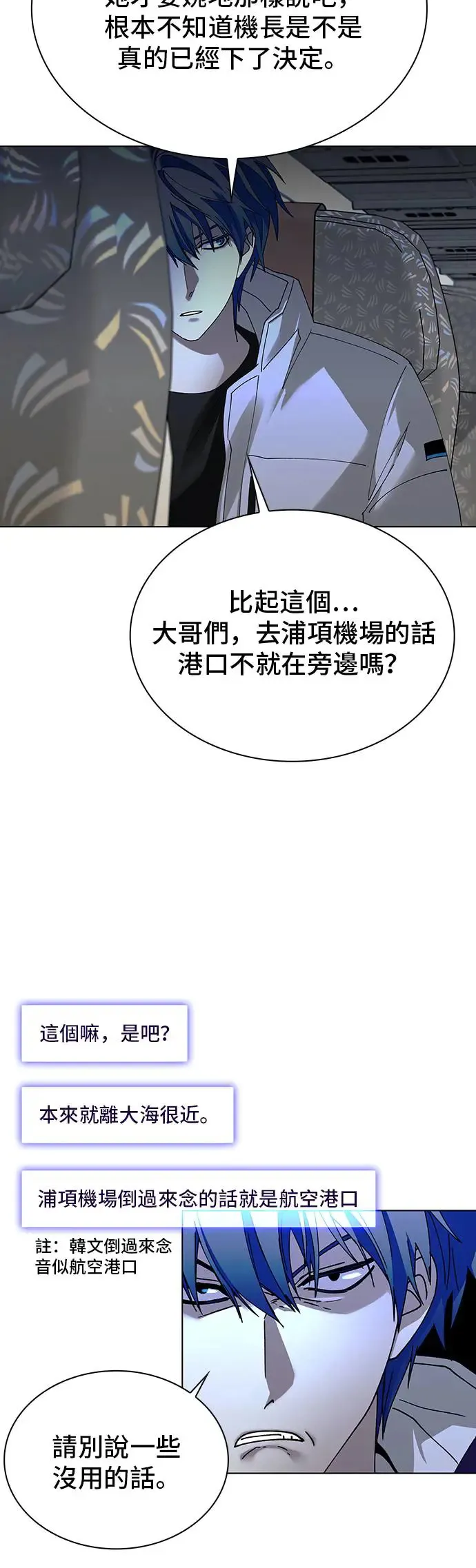第42话 第2页