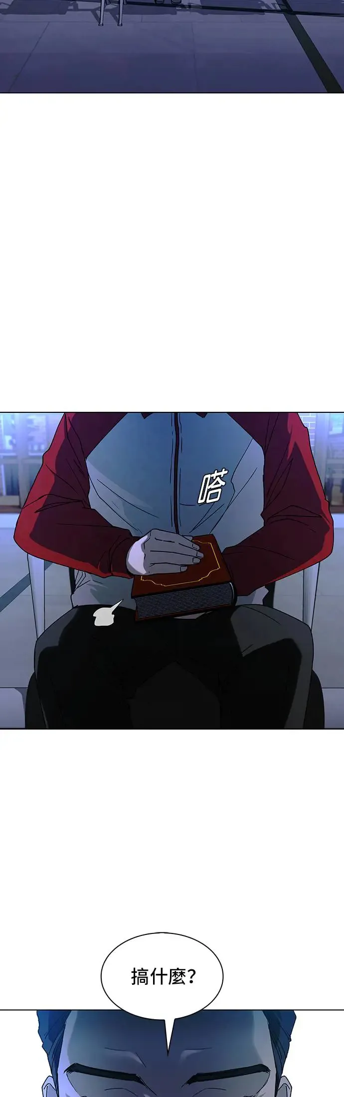 第42话 第8页