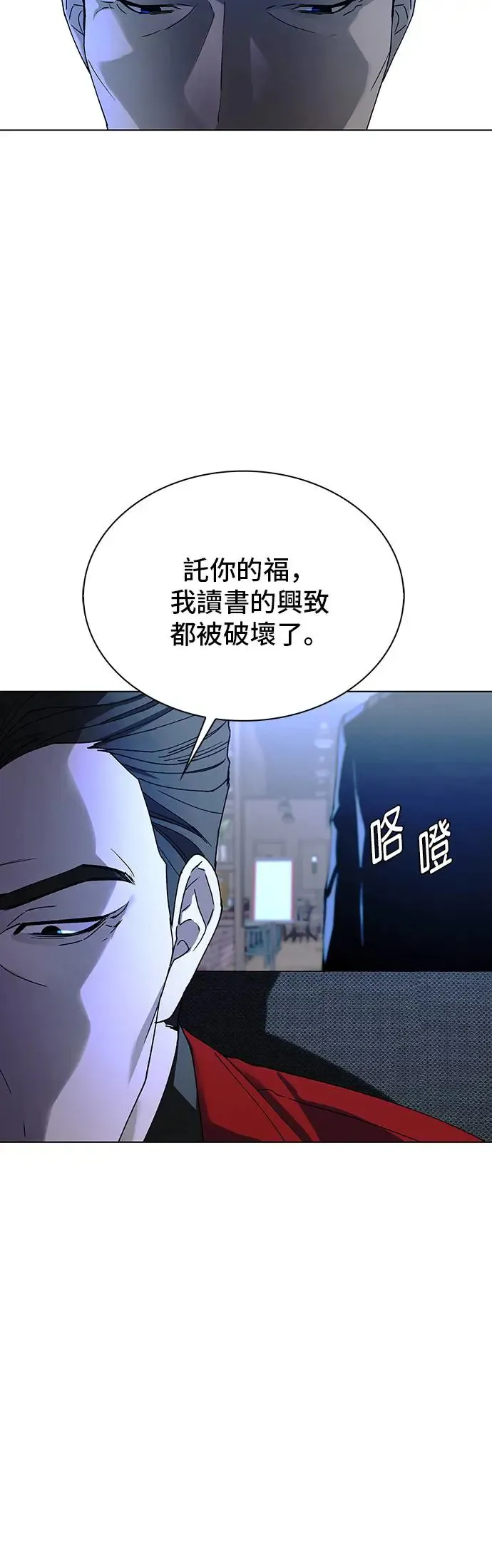 第42话 第9页
