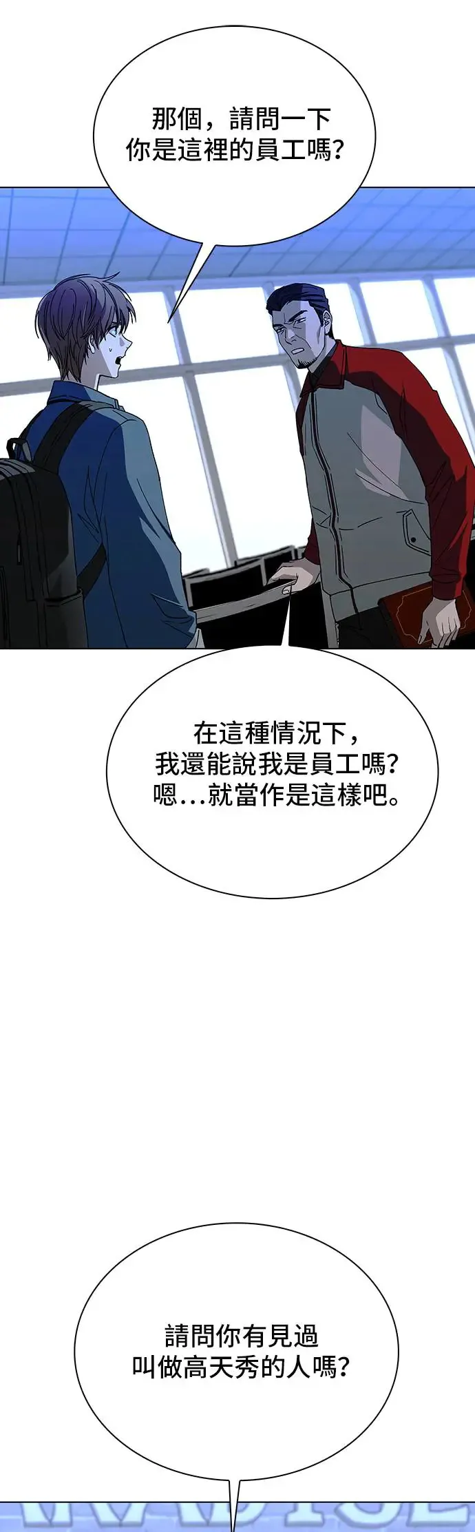 第42话 第10页