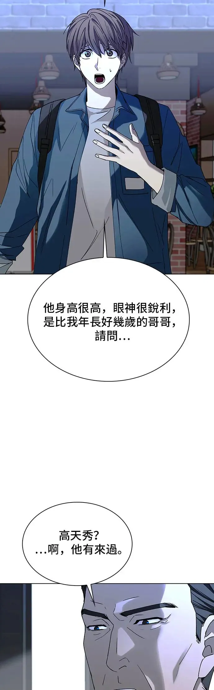 第42话 第11页