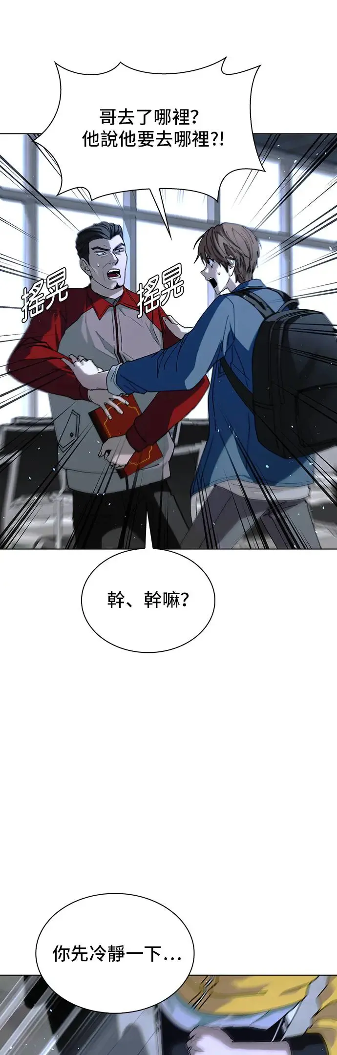 第42话 第13页