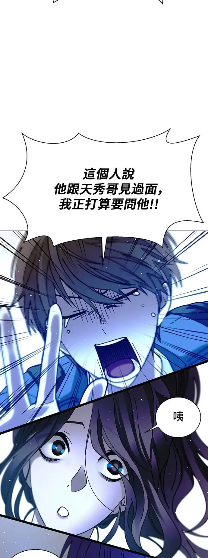 第42话 第17页