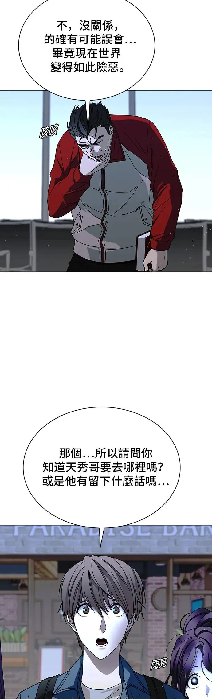第42话 第20页