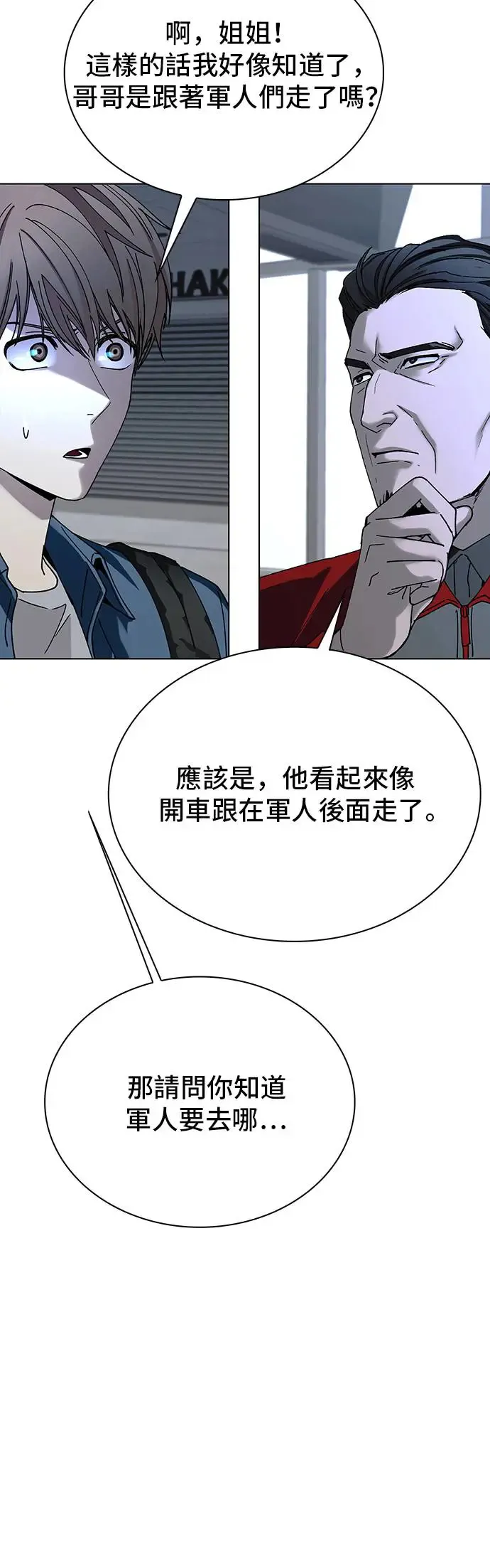 第42话 第24页