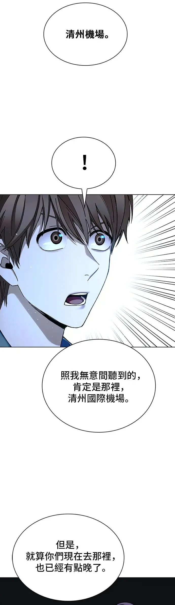 第42话 第25页