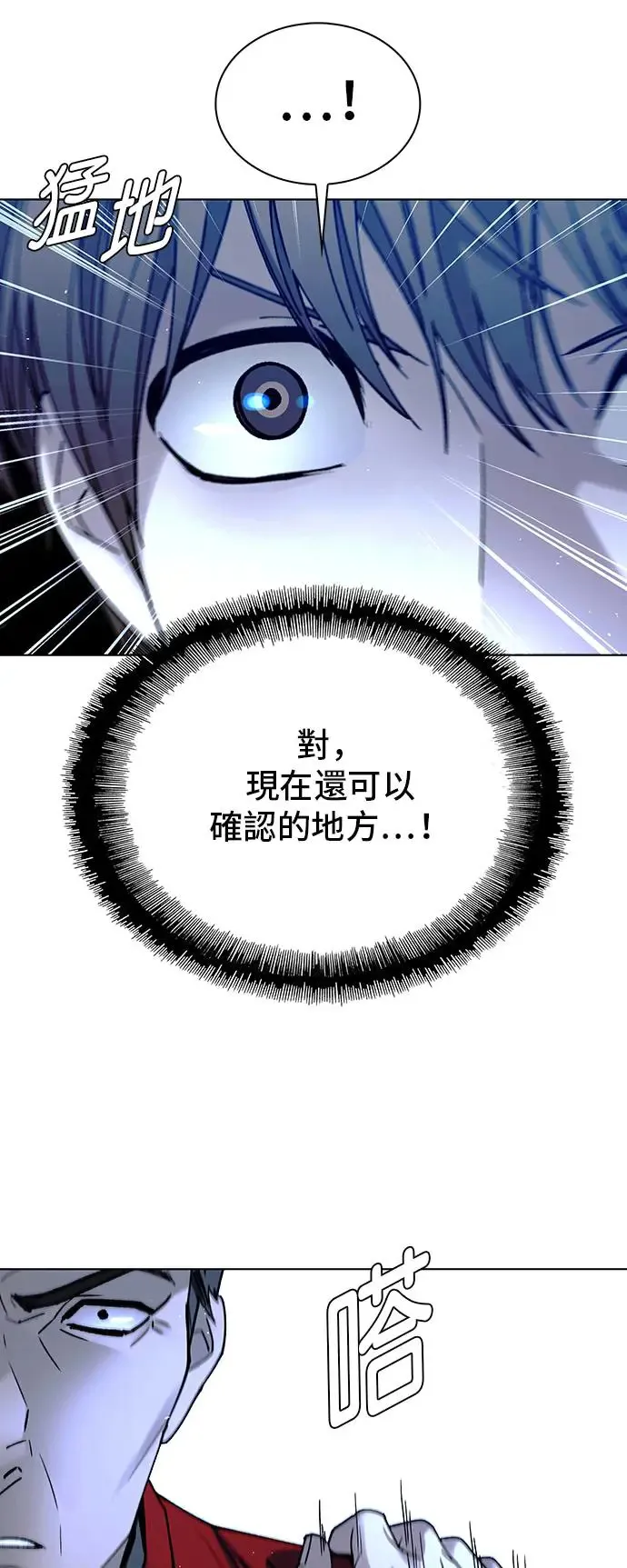 第42话 第28页