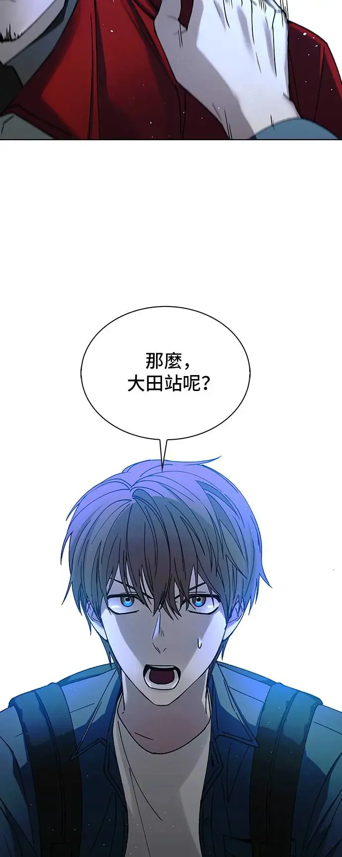 第42话 第29页