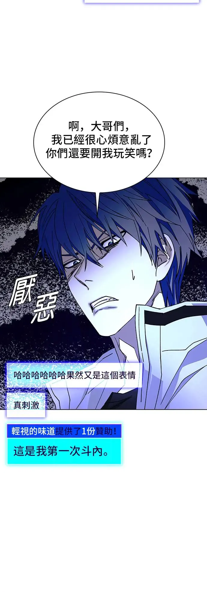 第42话 第33页