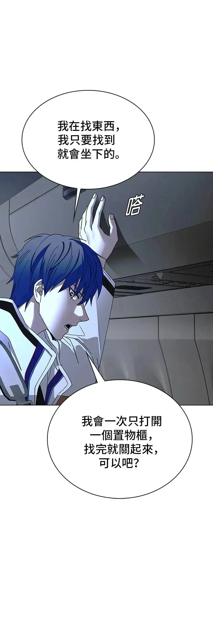 第42话 第36页
