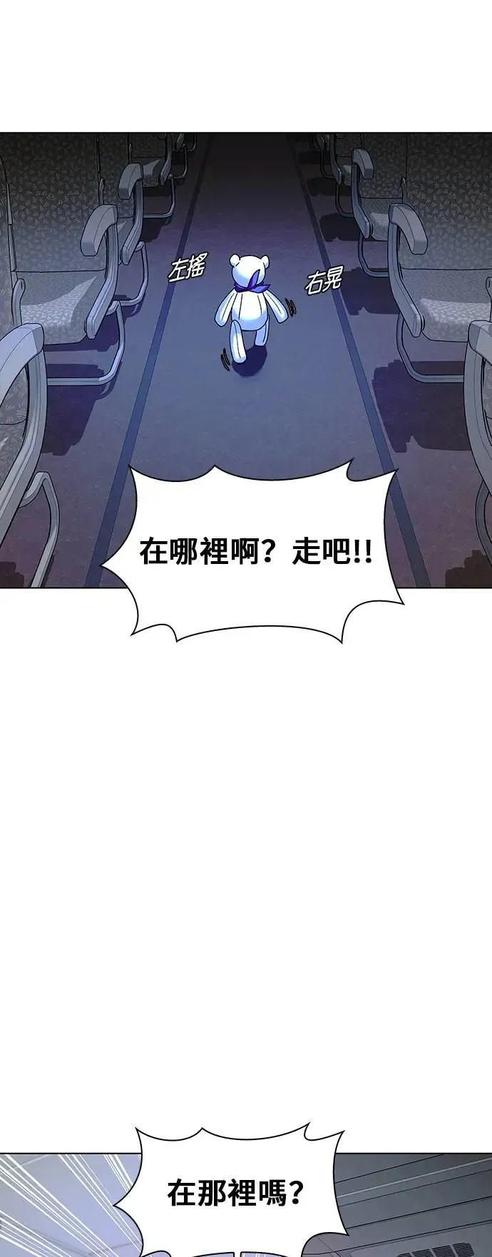 第42话 第41页