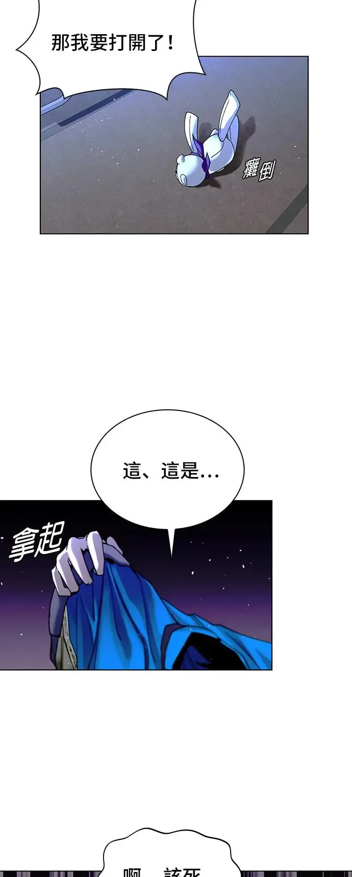 第42话 第44页