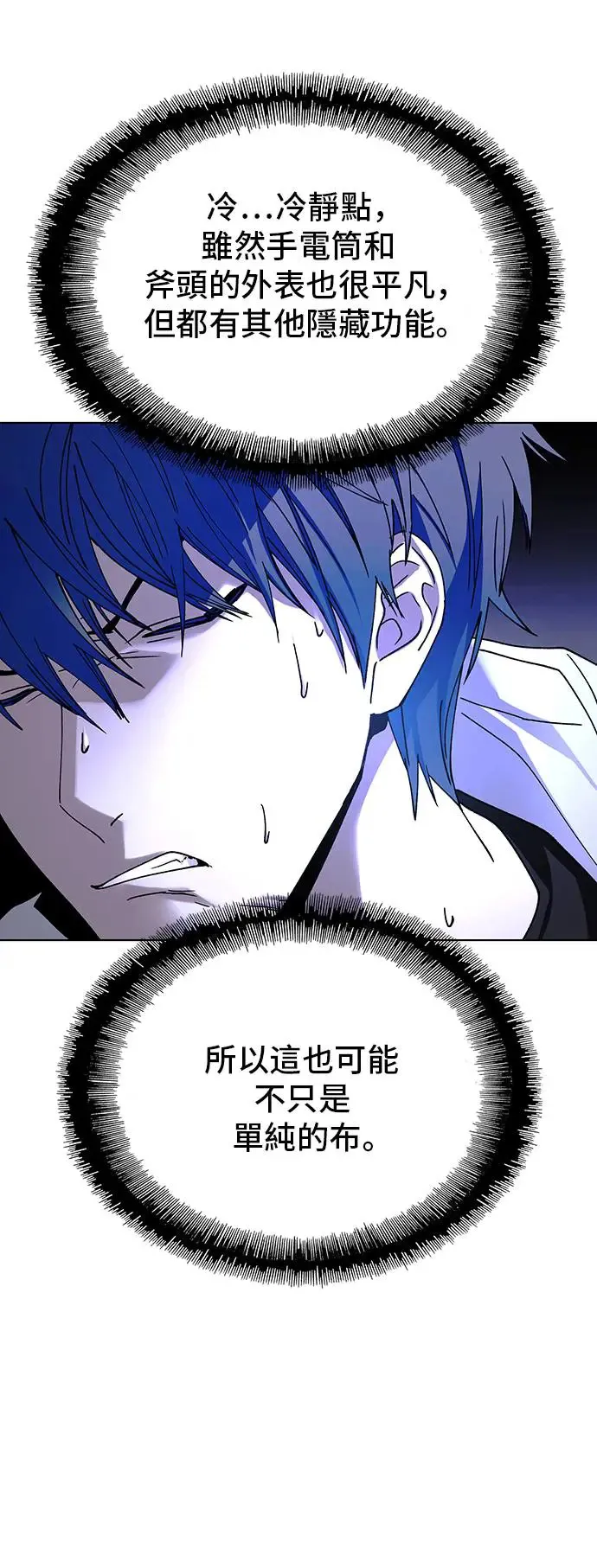第42话 第48页