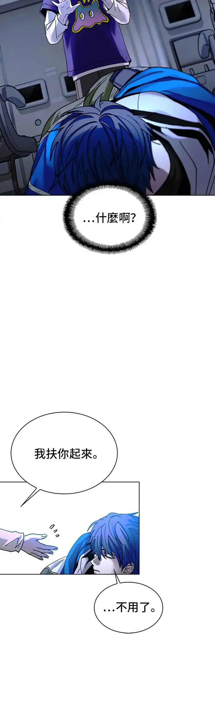第42话 第51页