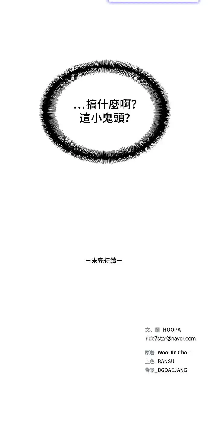第42话 第54页