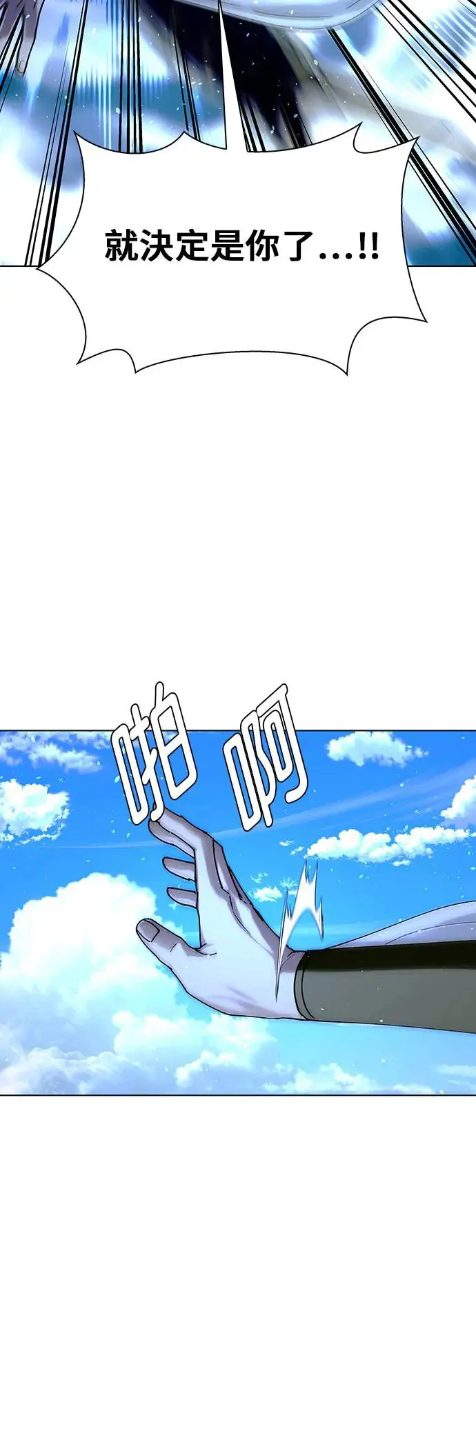 第44话 第3页